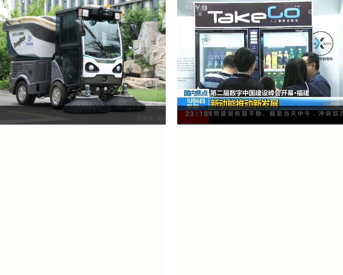 深兰科技最新人工智能技术